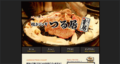Desktop Screenshot of jingisukan.jp