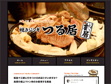 Tablet Screenshot of jingisukan.jp